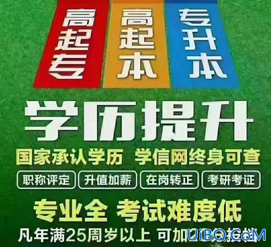 自考专升本是全日制吗？成考，自考  专升本  全日制都算是本科教育一部分吗？