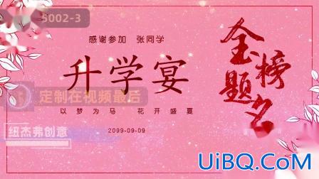 升学宴 屏幕？升学宴电子屏的内容是什么？
