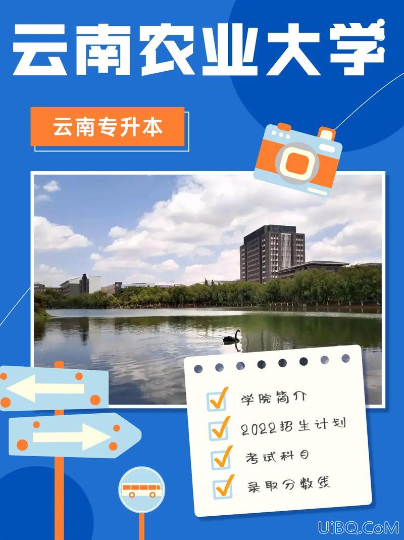 专升本到云南农业大学？云南农业大学专科可以升本吗？