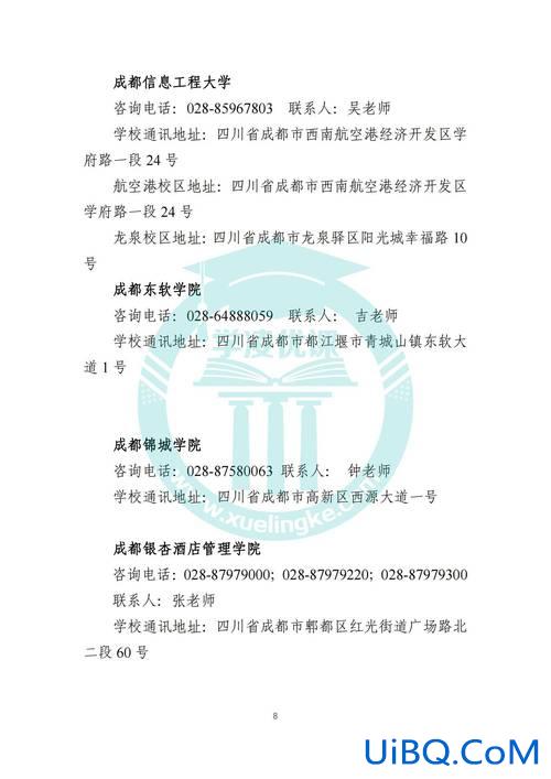 专升本可以在成都落户吗 有本科毕业证就可以在成都落户吗？