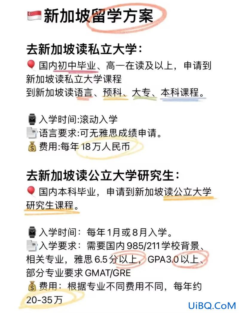 新加坡学校升学方法怎么样？高考后如何申请新加坡留学？