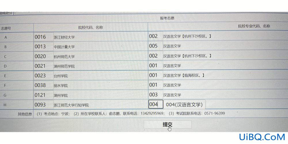 浙江专升本考试网官网(关于浙江专升本)？