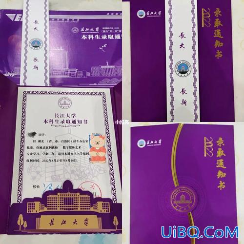 长江大学专升本通知书 2024年长江大学专升本什么时候拿录取通知书？