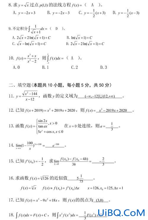 贵州省专升本历年真题，贵州专升本考什么科目？