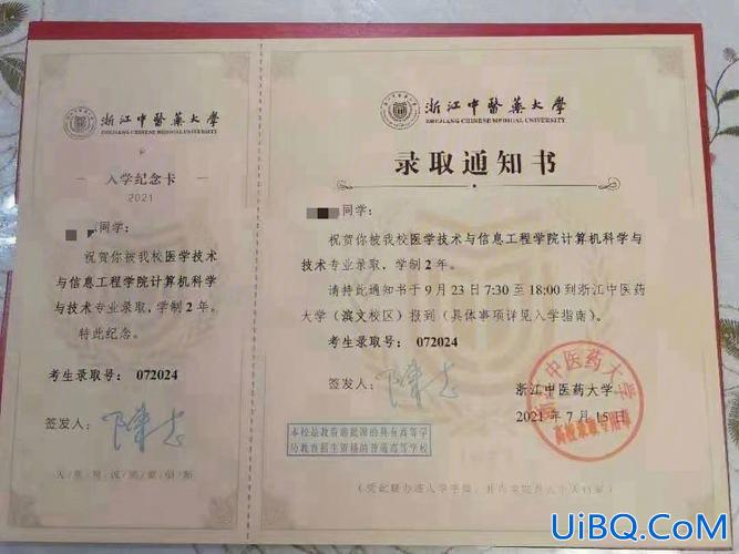 台州学院专升本录取通知书，浙江专升本院校有哪些？