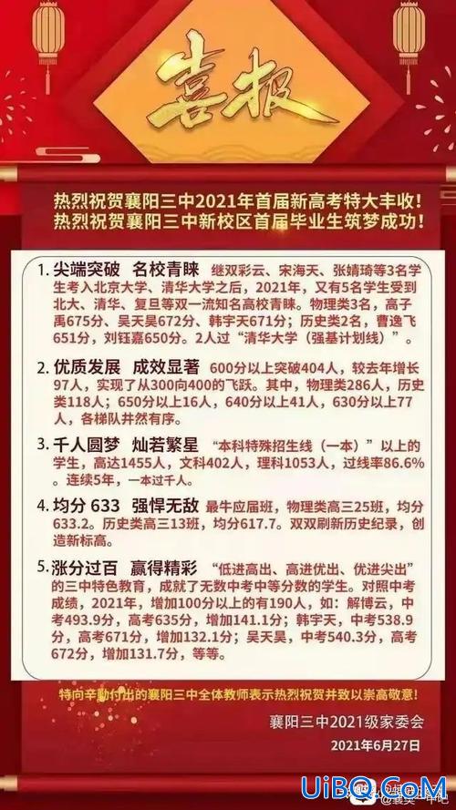 2019襄阳三中中考升学，襄阳中考升学率？