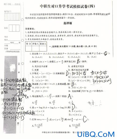 中职对口升学试题？中职生对口高考卷面总分是多少？
