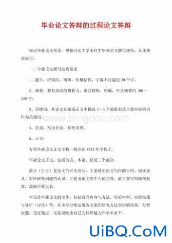 提升学历本科论文答辩，本科优秀毕业论文二次答辩对学生有什么好？