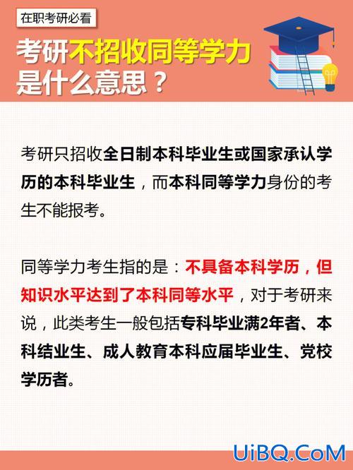 专升本考研算同等学力吗，考研时，专升本算同等学力吗？
