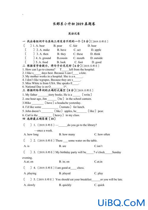 六年级升学英语试卷，六年级适合做哪种英语卷子？