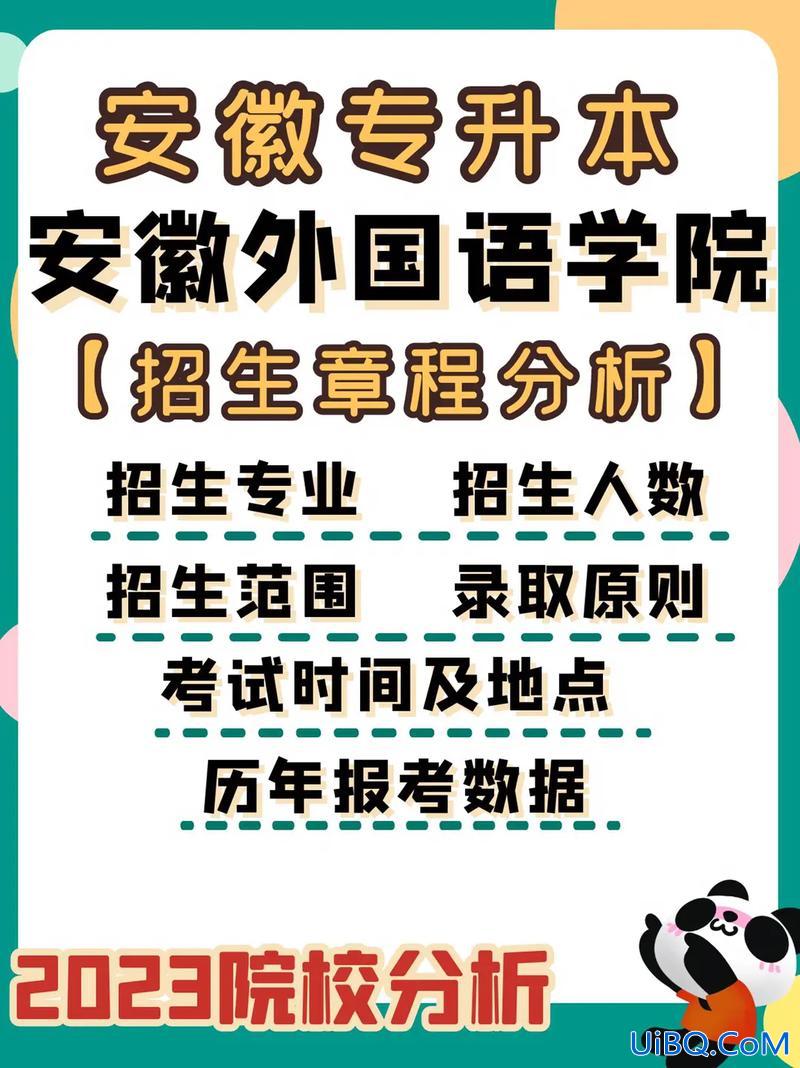 安徽外国语学院2024专升本 安徽外国语学院2024专科可以填征集志愿嘛？