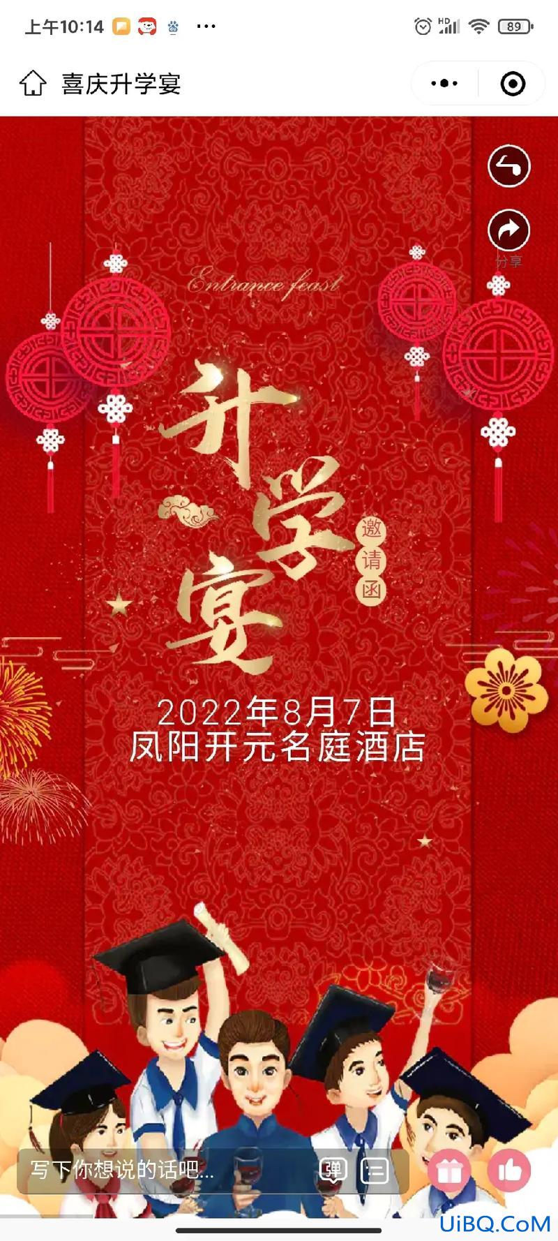 升学宴吉日2024 升学宴8月几号办最好？