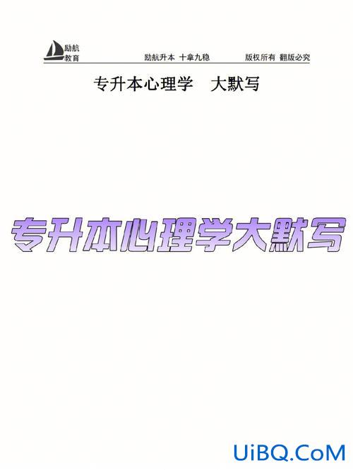 专升本有心理学专业吗 专升本心理学专业？