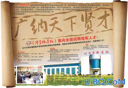 升学指导 招聘 升学指导是什么？