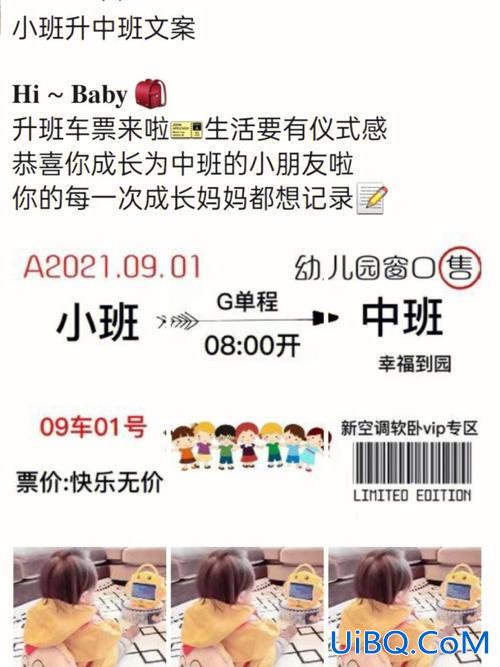 升学仪式幼儿园拍照姿势，升学仪式幼儿园文案？
