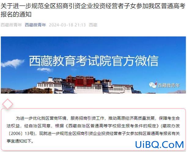 西蔵教育考试网专升本 拉萨师专专升本？