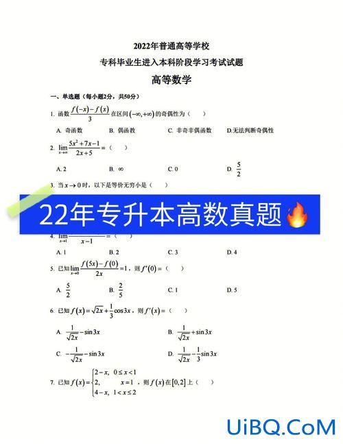 教育学专升本历年真题，河南省专升本试题可以重复吗？