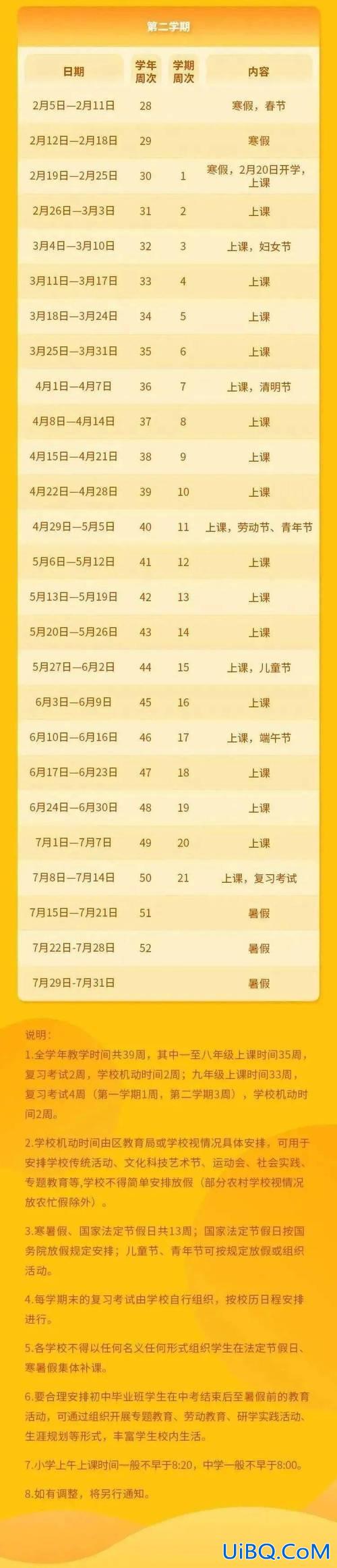 广州小升初升学系统官网 广东小升初考试时间2024具体时间？