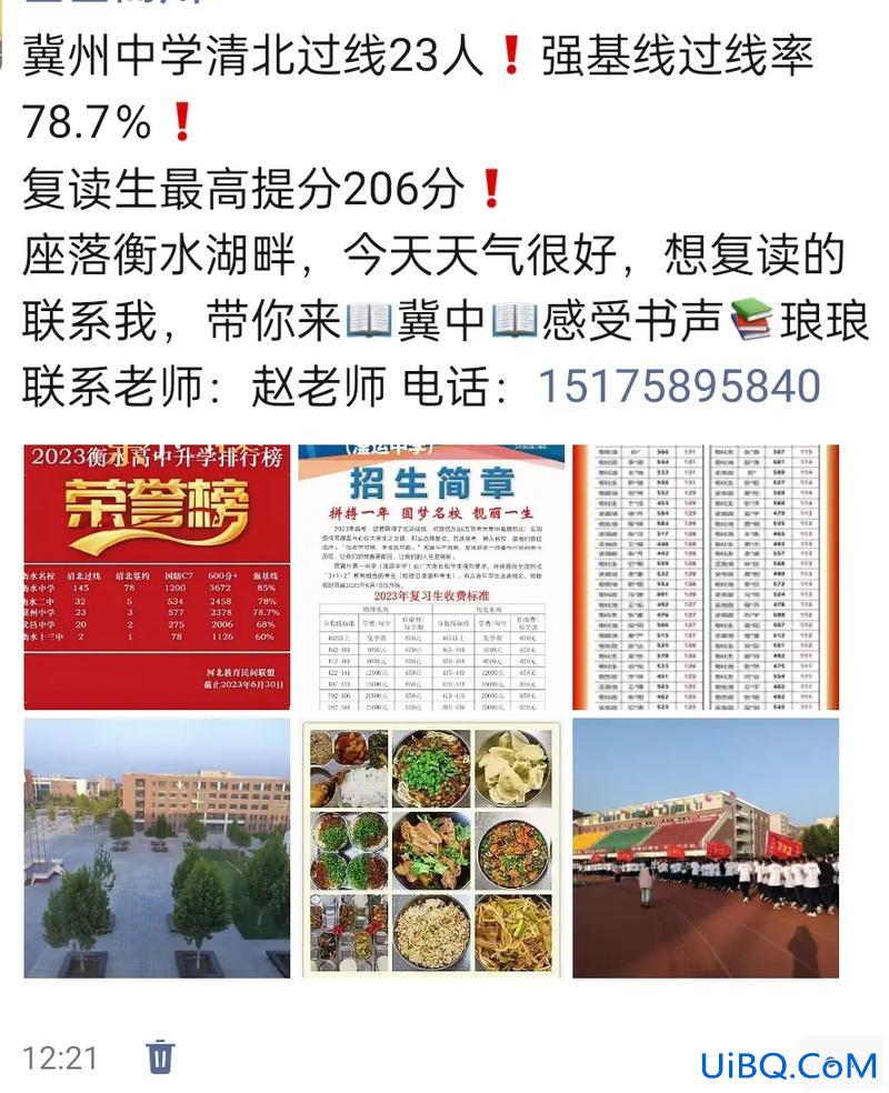 冀州中学的升学率 冀州中学升学率怎么样？