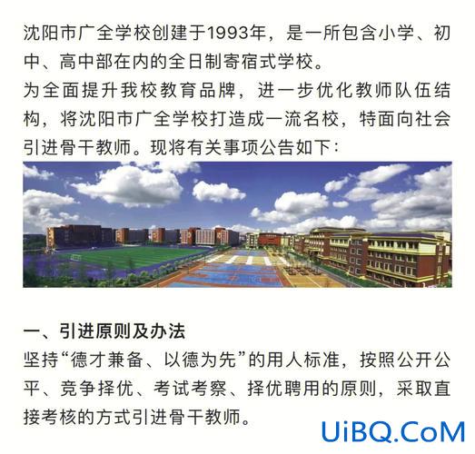 沈阳实验高中本科升学率 浑南实验中学升学率？