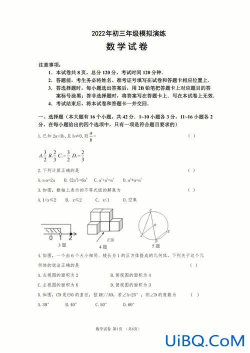 数学毕业升学模拟试卷(数学模拟卷一般几月份出来)？