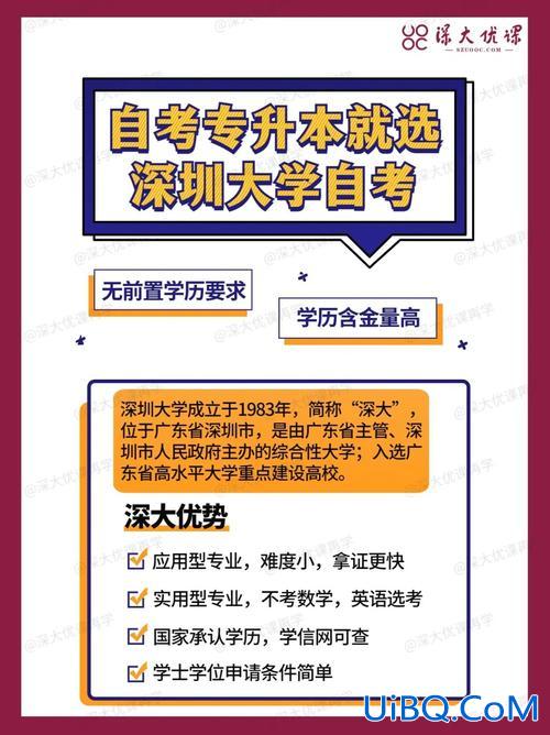 深圳大学专升本全日制？深圳大学有没有专升本？