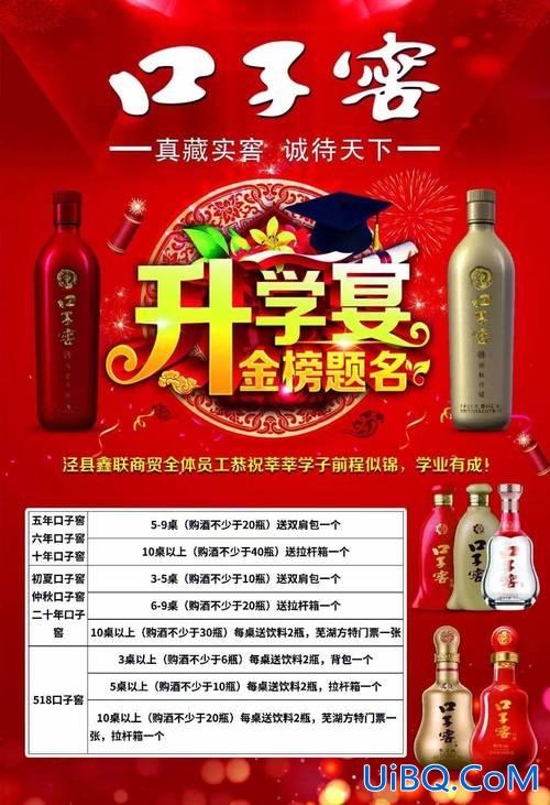 7月哪天适合喝升学酒(7月份哪天办升学宴好)？