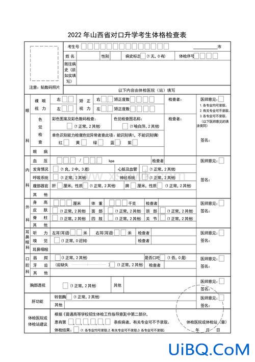 对口升学体检到哪里去(对口高考要体检吗)？