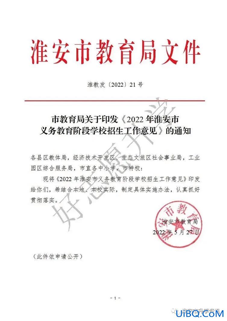 淮安小学升学率？淮安小学教育质量怎么样？