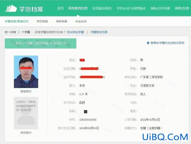 查不到学籍还能升学历吗？学信网上没学籍怎么能添加上去？