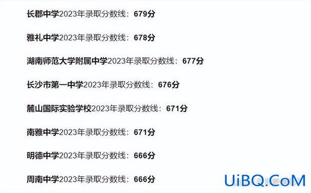 湖南高中升学率，湖南地质中学李四光班2024库一本升学率？