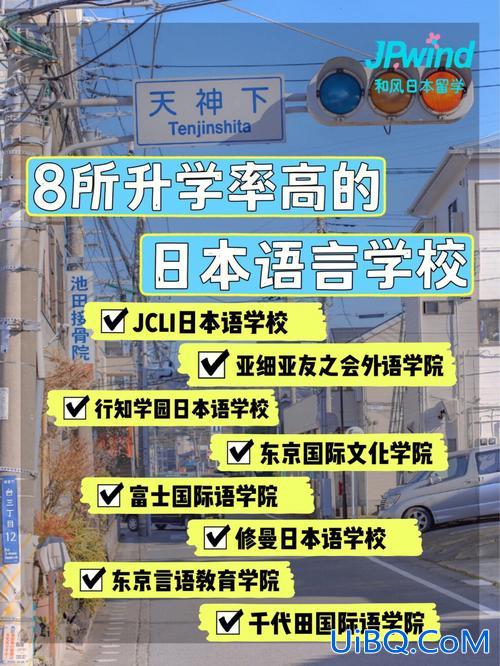 日本升学语言学校 日本语言学校要读多久和国内大学一样也是四年吗？