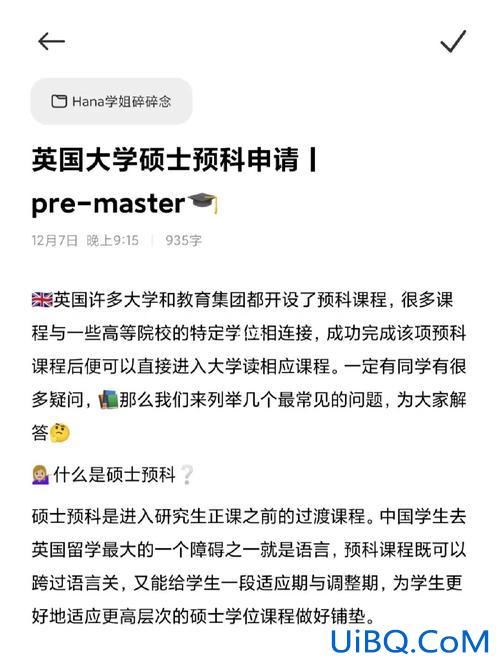 Into硕士预科升学率(into曼大预科一对一通过率高吗)？
