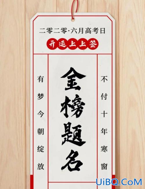 小孩升学心想事成文案 愿高考学子心想事成的文案？
