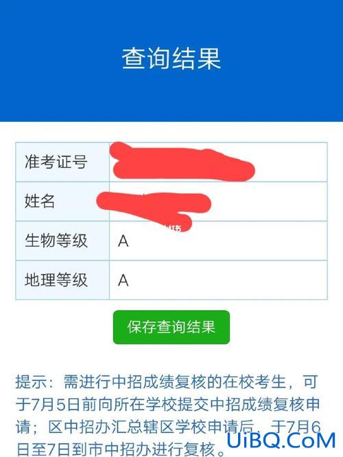 湖北省高中升学查询网 湖北省地理生物会考成绩如何查询？