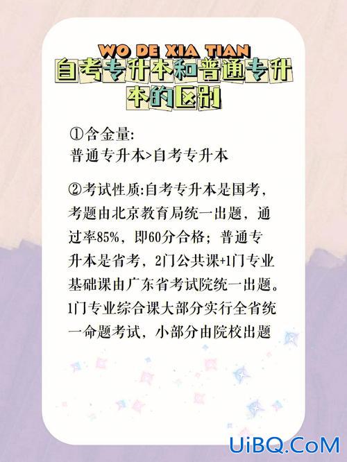 宏图专升本是真的假的，杭州下沙宏图专升本怎么样，有无宏图学子给我点介绍？