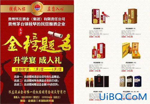 升学宴白酒方案？升学宴怎么推销酒？