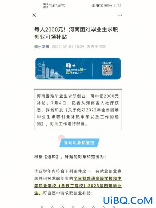 学历提升学校补贴怎么领(大学生补贴2000怎么领取)？