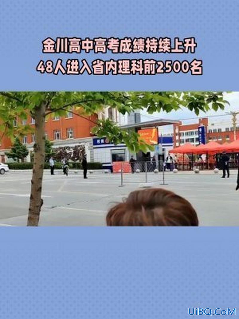 兰州金川中学高考升学率，金川一高录取分数线？