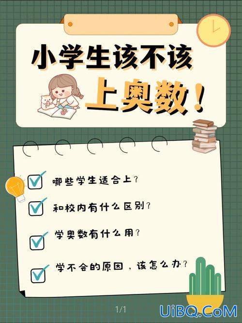 奥数与升学？学习奥数对于升学有帮助吗？