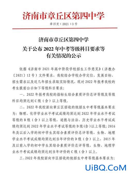 章丘中学的升学率？2024年章丘一中升学率？
