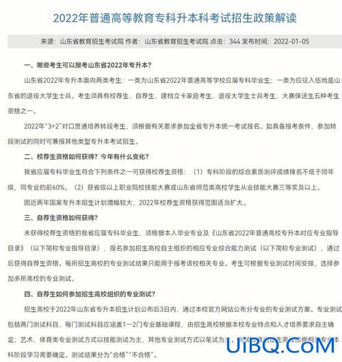 大专升本科考试时间(如何专科升本科)？