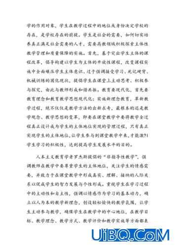高中如何提升学校管理技能，怎么提升教学能力？