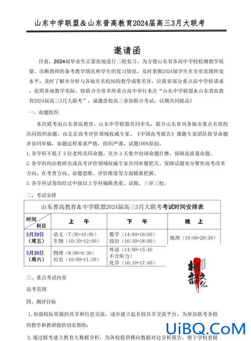 平度实验中学高考升学率，平度实验中学2024招生简章？