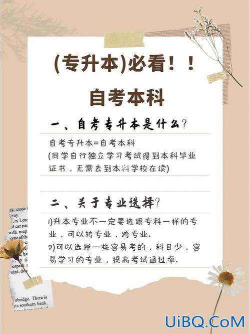 成人专升本可以换专业吗？成人本科考上后能转专业吗？