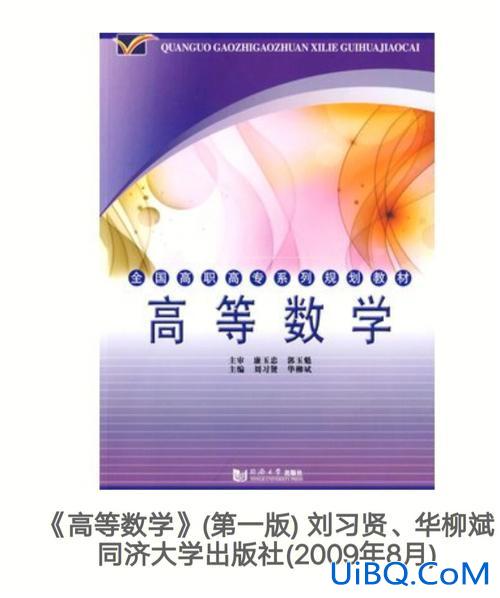 专升本高等数学一教材(专升本经济数学考哪些教材)？