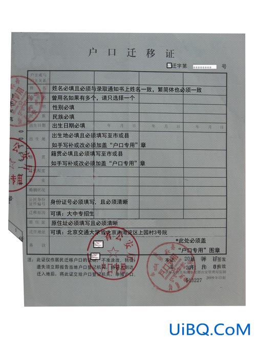 户口迁移证 升学(户口迁移会影响孩子上学吗)？