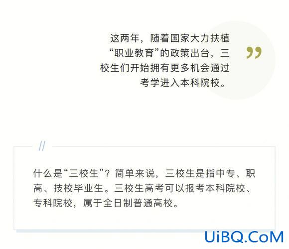 山东三校生升学率？三校生省份有哪些？