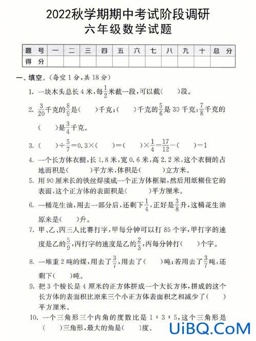 6 年级升学考试，六年级升学考试考几科？