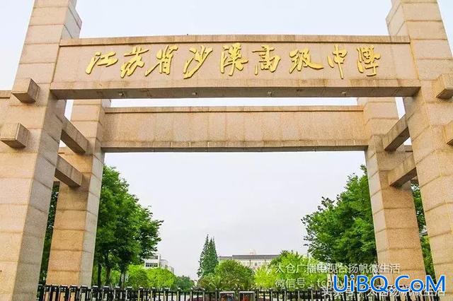 太仓中学升学率？太仓沙溪高中历届升学率如何？